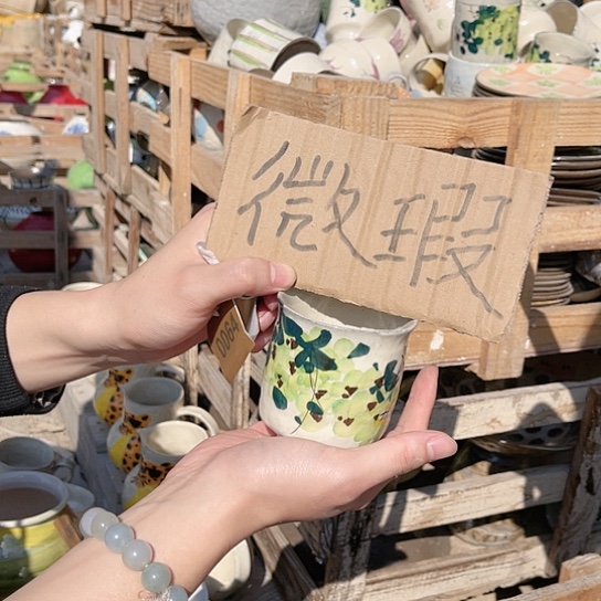 陶瓷微瑕介意勿拍