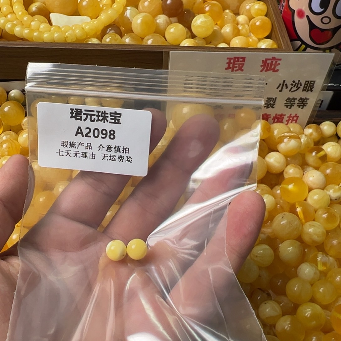 蜜蜡未镶嵌裸石2098