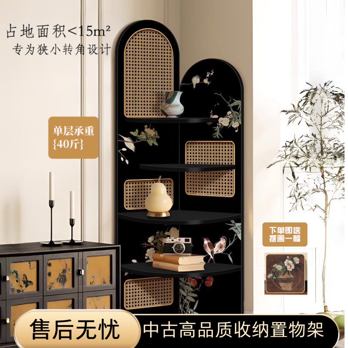 宋代美学中古风转角置物架客厅落地角柜床头屏风收纳架挂画装饰画