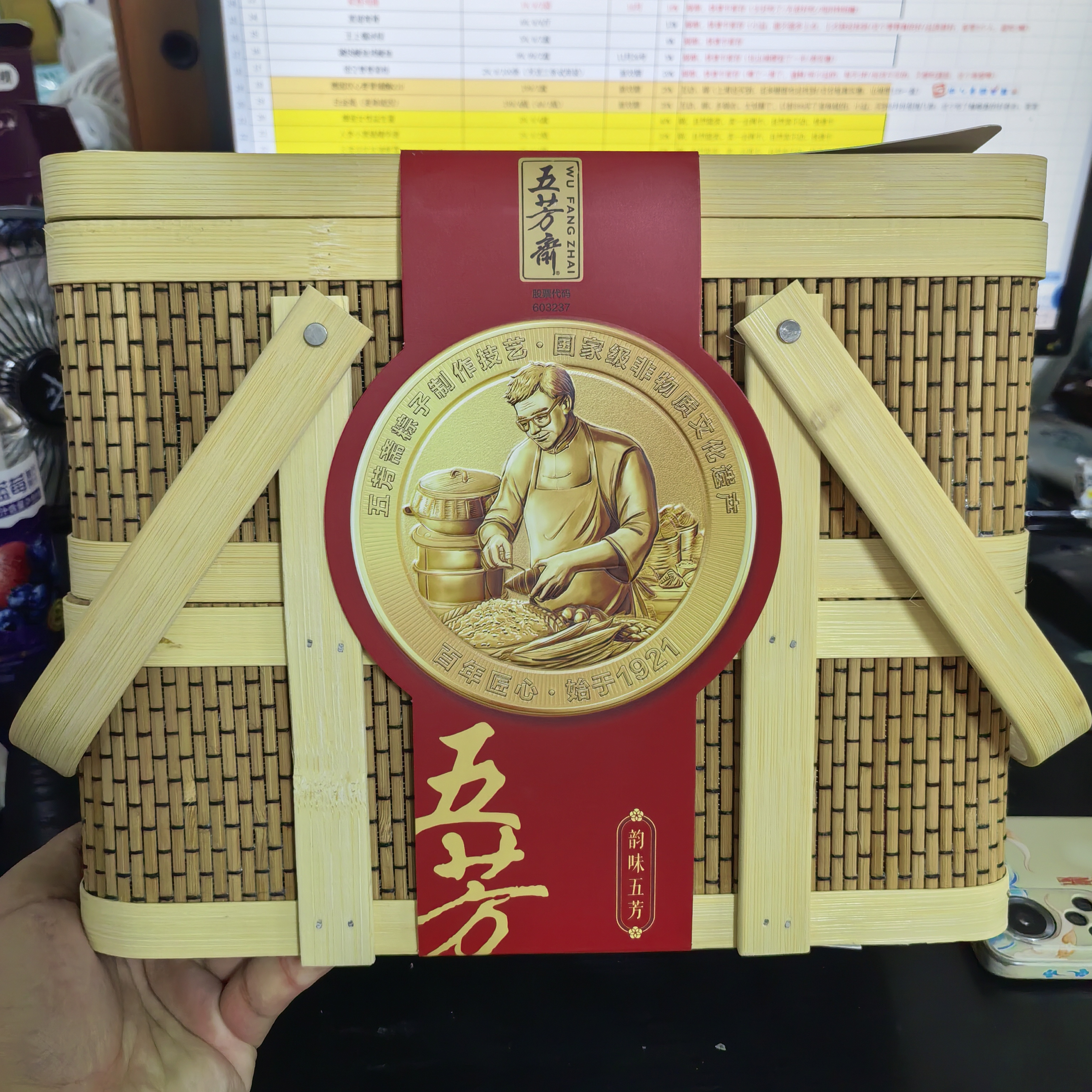 五芳斋粽子礼盒韵味提篮1.63kg效期2025.7.31