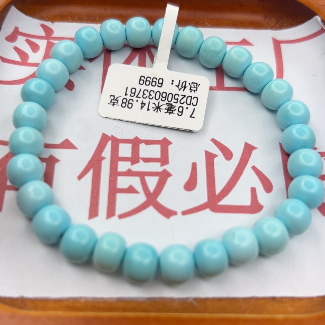 绿松石未镶嵌珠宝半成品