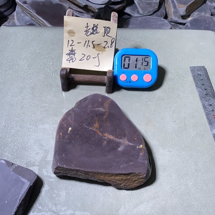 森***缘其它金属端砚天然原材料