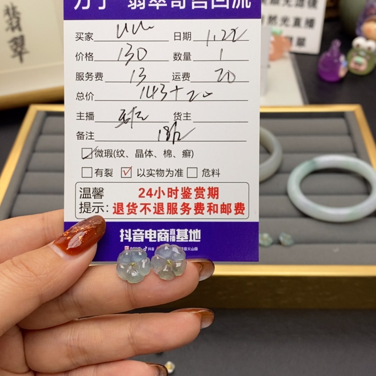 【闪购商品】翡翠耳饰18K金镶嵌U*翡翠