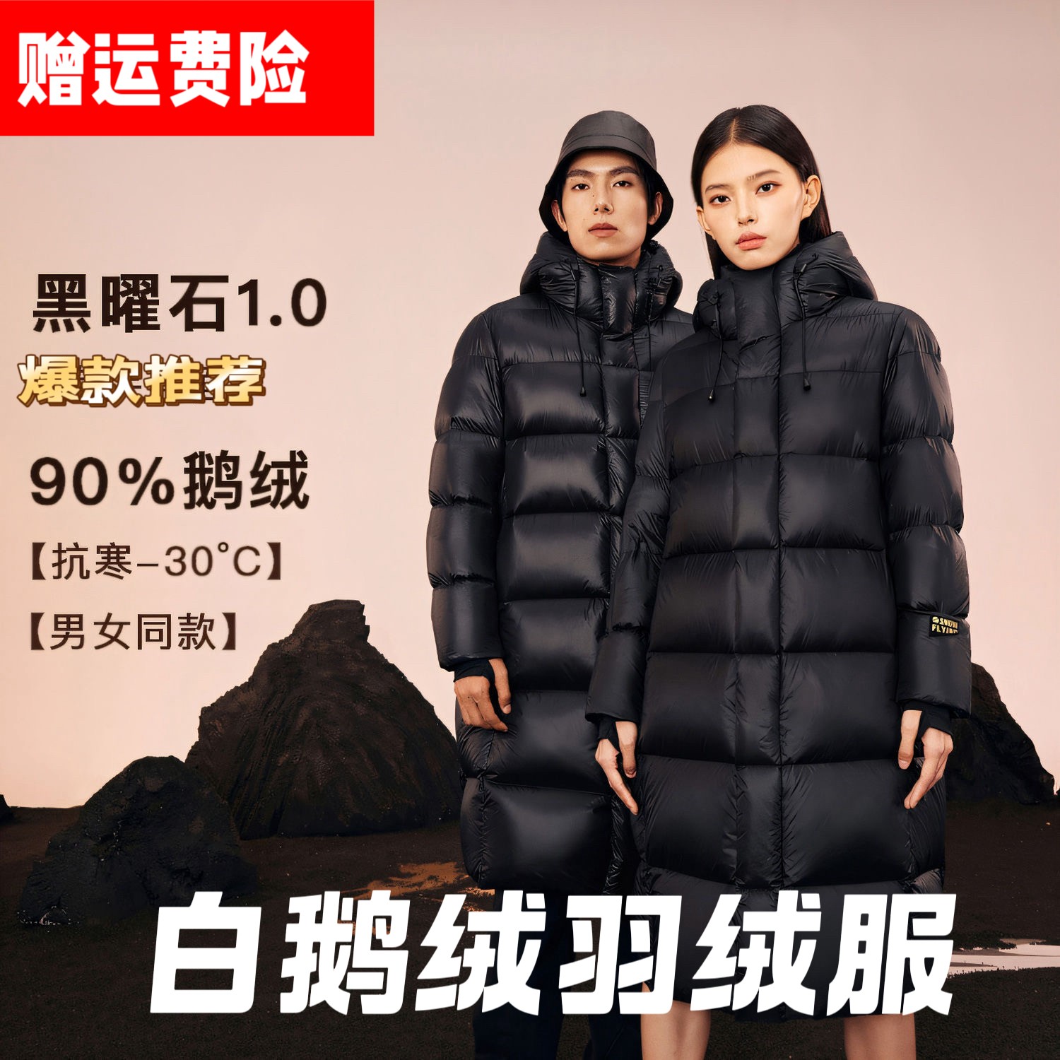 黑金外套连帽拼接保暖长款冬季羽绒服情侣黑色加厚时尚300G