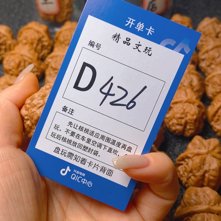 把件文玩核桃…****G蛤蟆