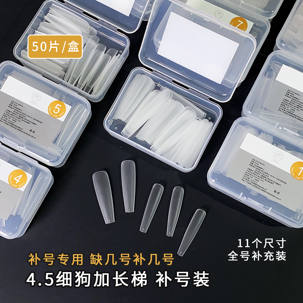 SYHS4.5磨砂细狗加长梯单号补充装甲片免刻磨延长单号甲片50片