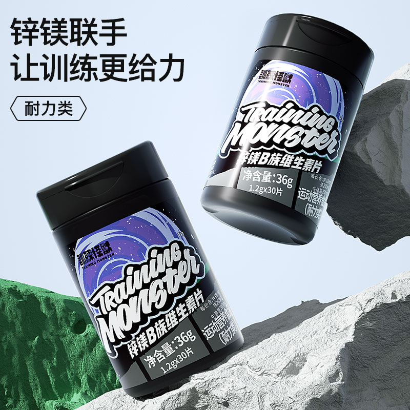 【福利】训练怪兽锌镁B族运动维生素片36g/瓶（1.2g*30片）