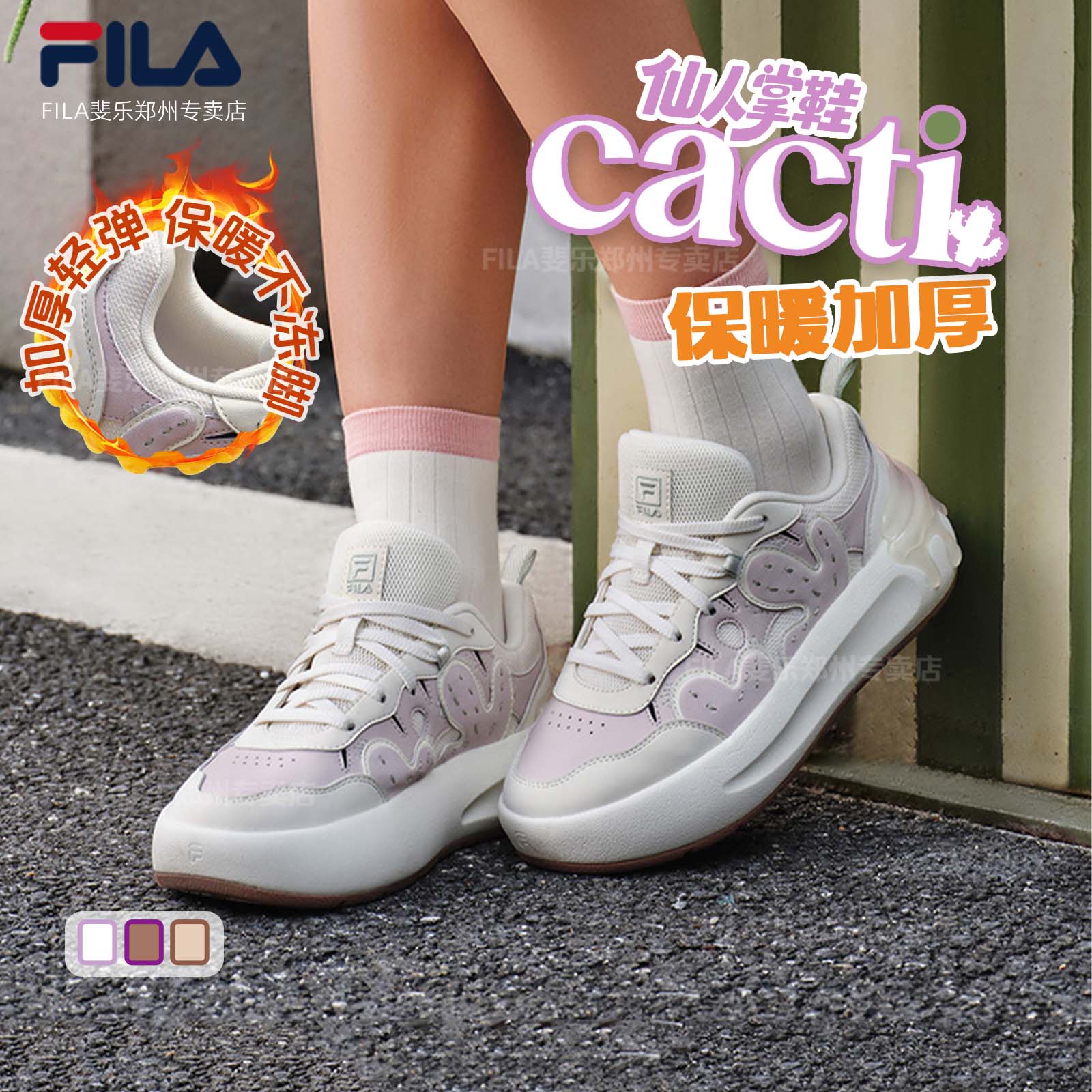 Fila/斐乐【仙掌鞋】冬季新款女士户外运动休闲复古板鞋F12W541203F