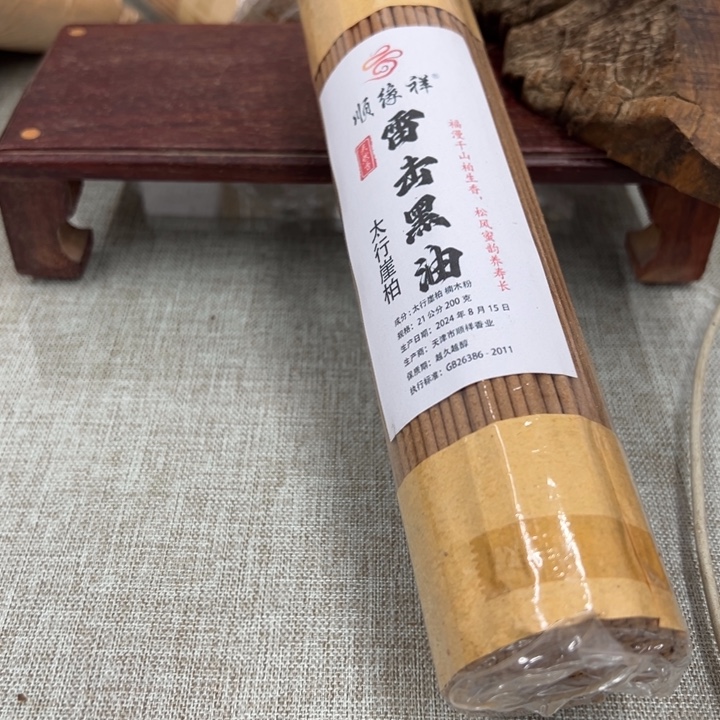 线香太行崖柏雷击黑油200克