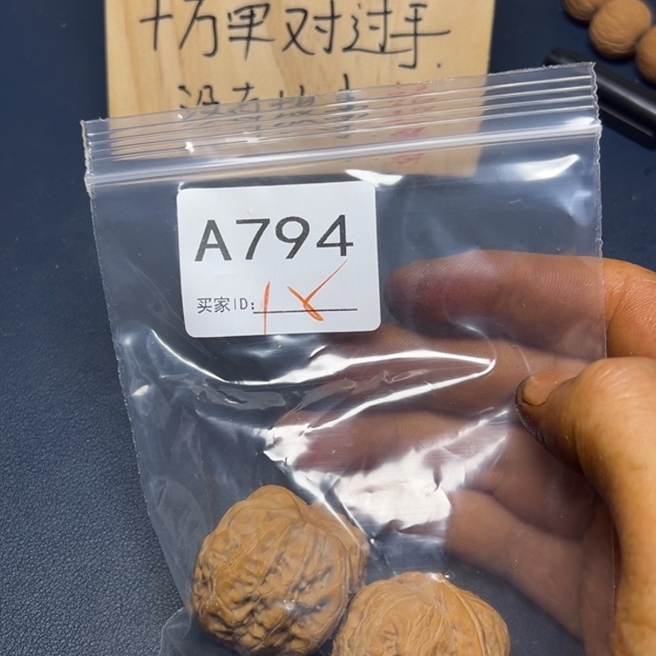 核桃把件哈哈哈哈