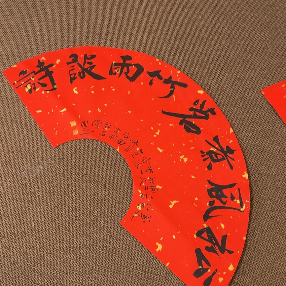 书法子墨艺术刘相玉书法作品