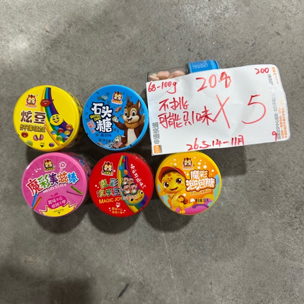 208 罐装糖果系列62-100g（到手5个 可能全一款）