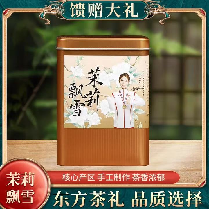 强韵金罐茉莉飘雪T1