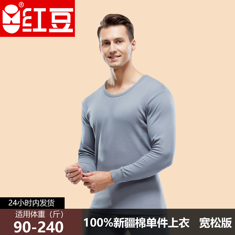 男士纯棉秋衣低圆领中领单件上衣中老年爸爸内穿秋冬保暖秋衣纯棉