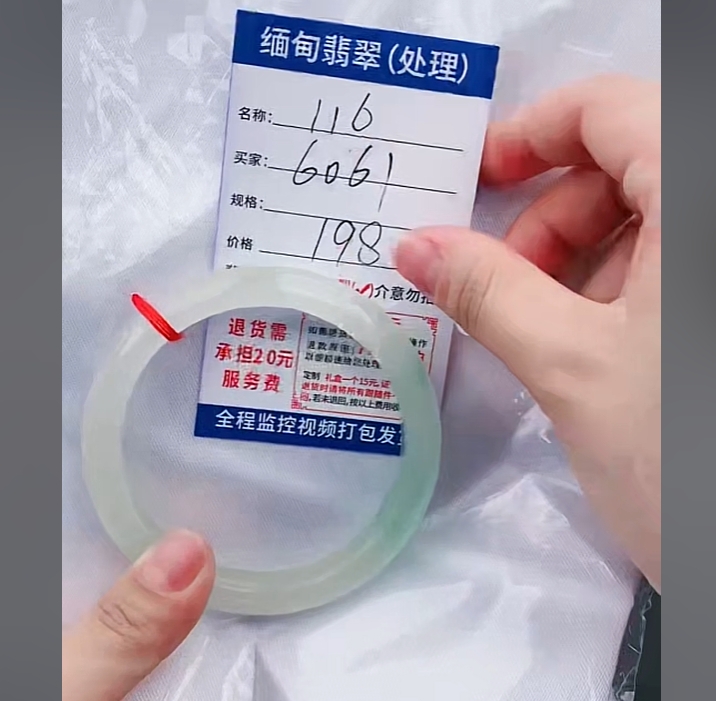 116缅甸翡翠手镯处理【一物一证】实物以直播间为准带证书发货