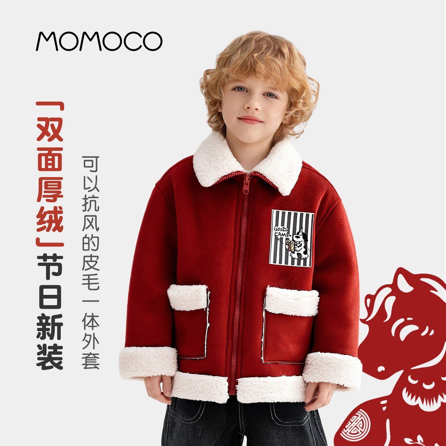 MOMOCO男童冬季外套加绒加厚保暖潮流皮毛一体外套77430120005