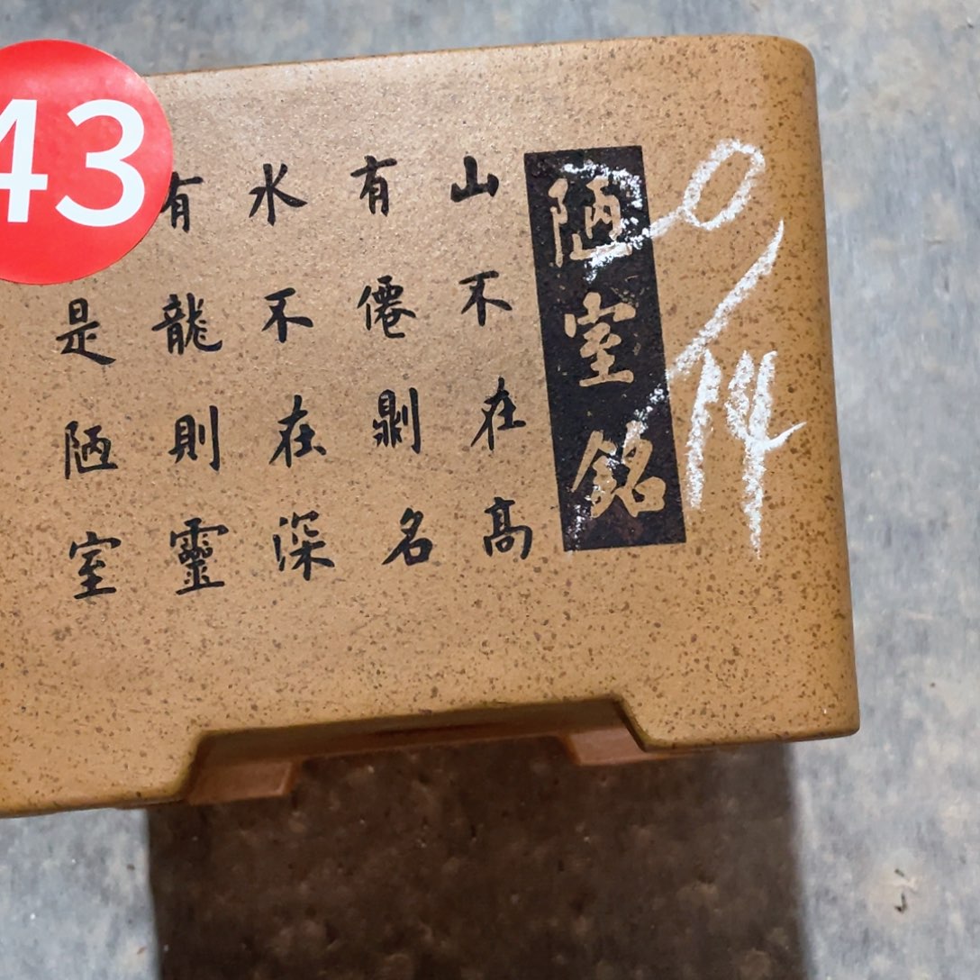 紫砂花盆紫砂等传统工艺制作