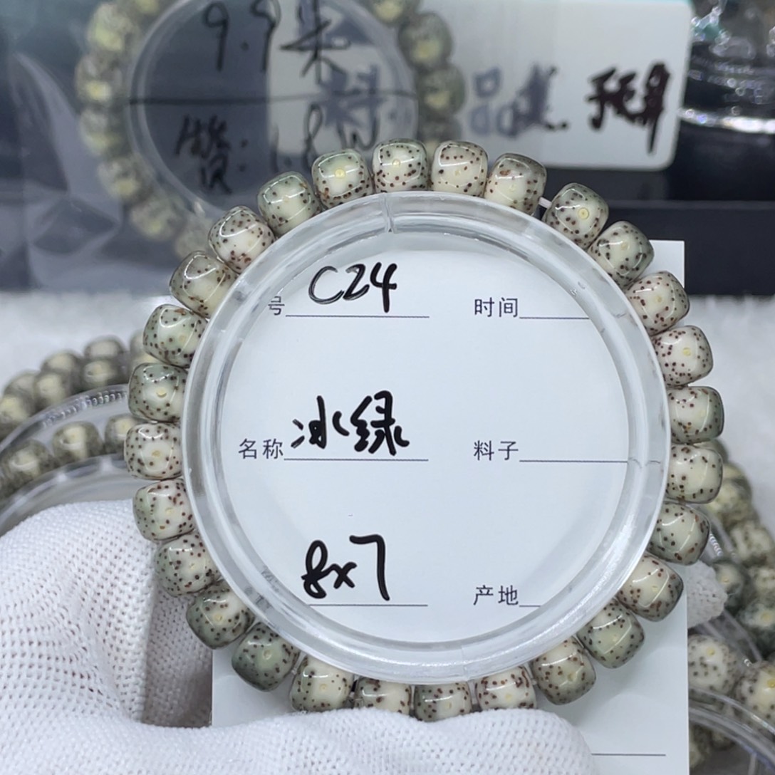 手串星月菩提冰绿c24