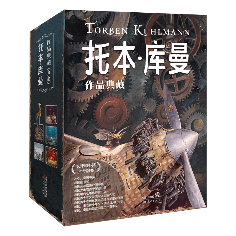 托本·库曼作品典藏5册套装 飞鼠、鼹鼠、深海、灰色之城、做自己明星