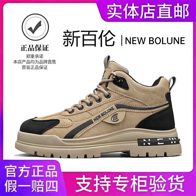 NEW BOLUNE/新百伦男鞋秋季2025新款运动百搭休闲工装马丁靴男款