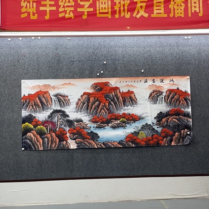 国画国画作品入选31