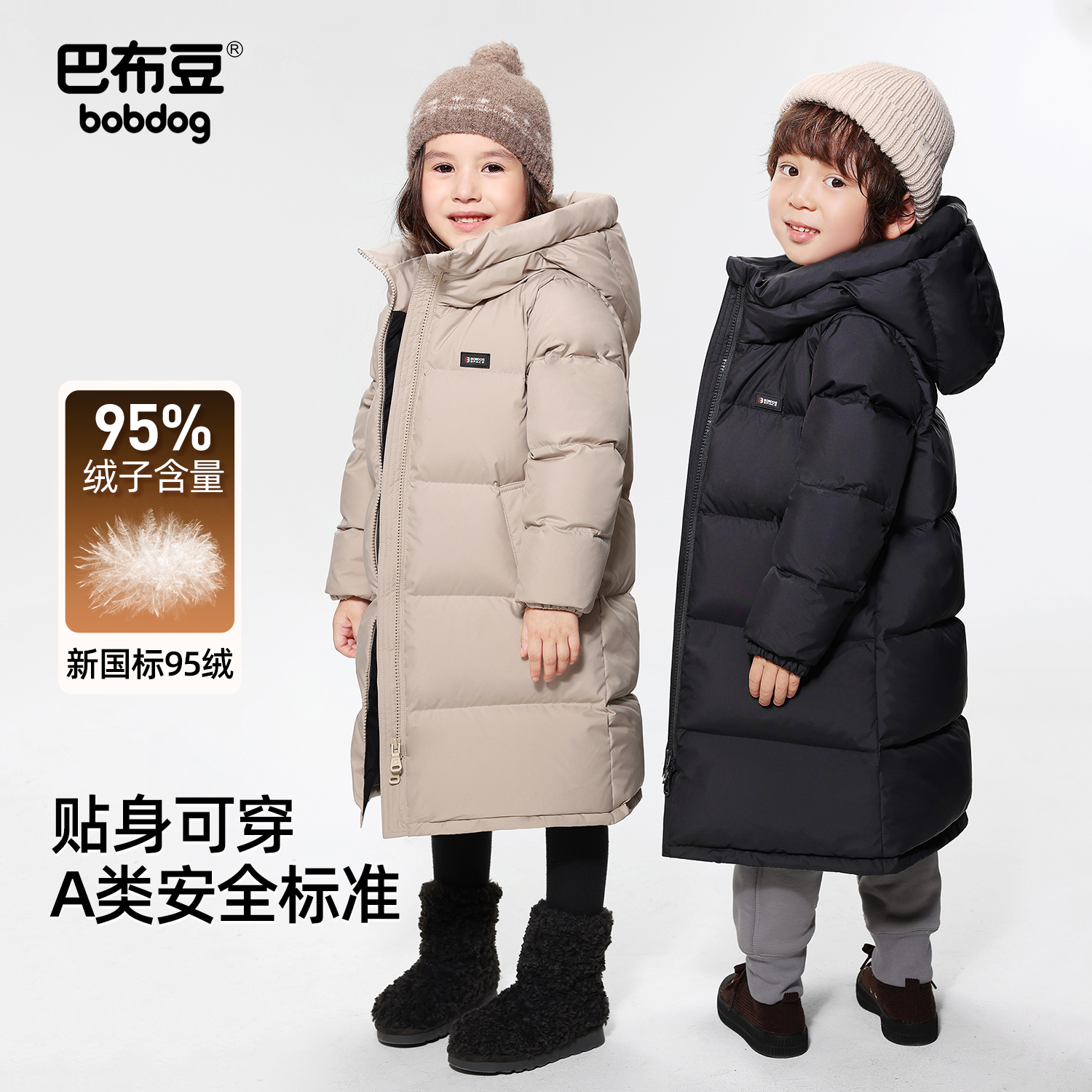Bobdog/巴布豆冬季加厚中长款儿童羽绒服95鸭绒男女童装外套06G
