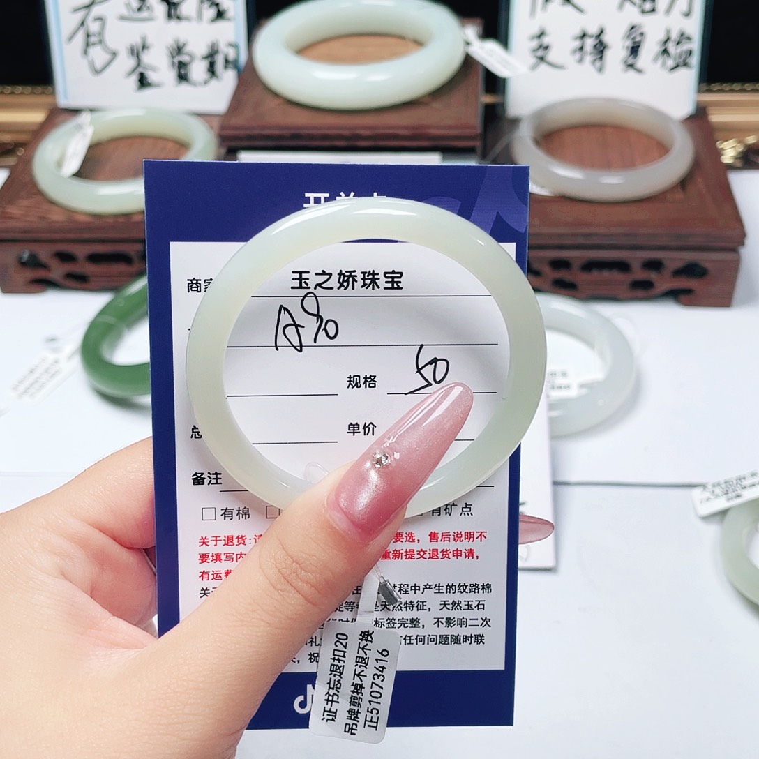 汪****未镶嵌手镯和田玉