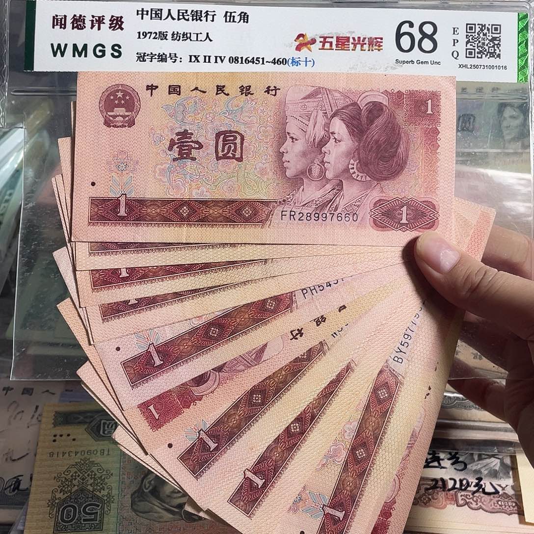 80年一元。20枚散张。旧的。保真。号码随机