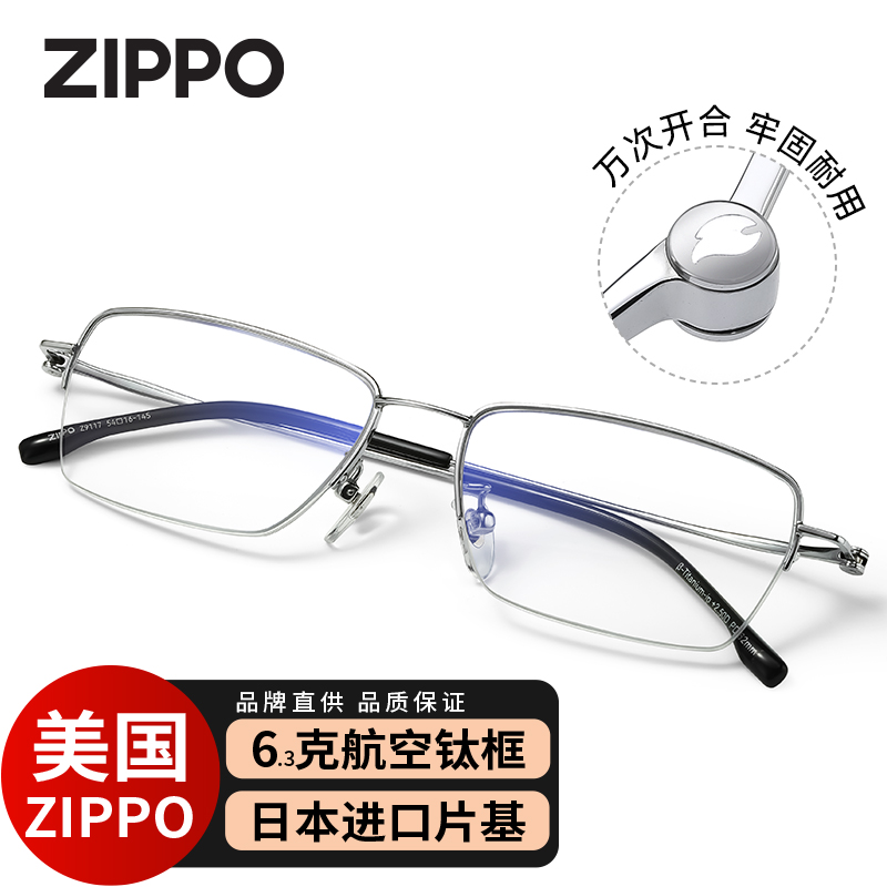 ZIPPO进口高清老花镜超轻钛防蓝光耐用高档正品眼镜男士专用9117商品图