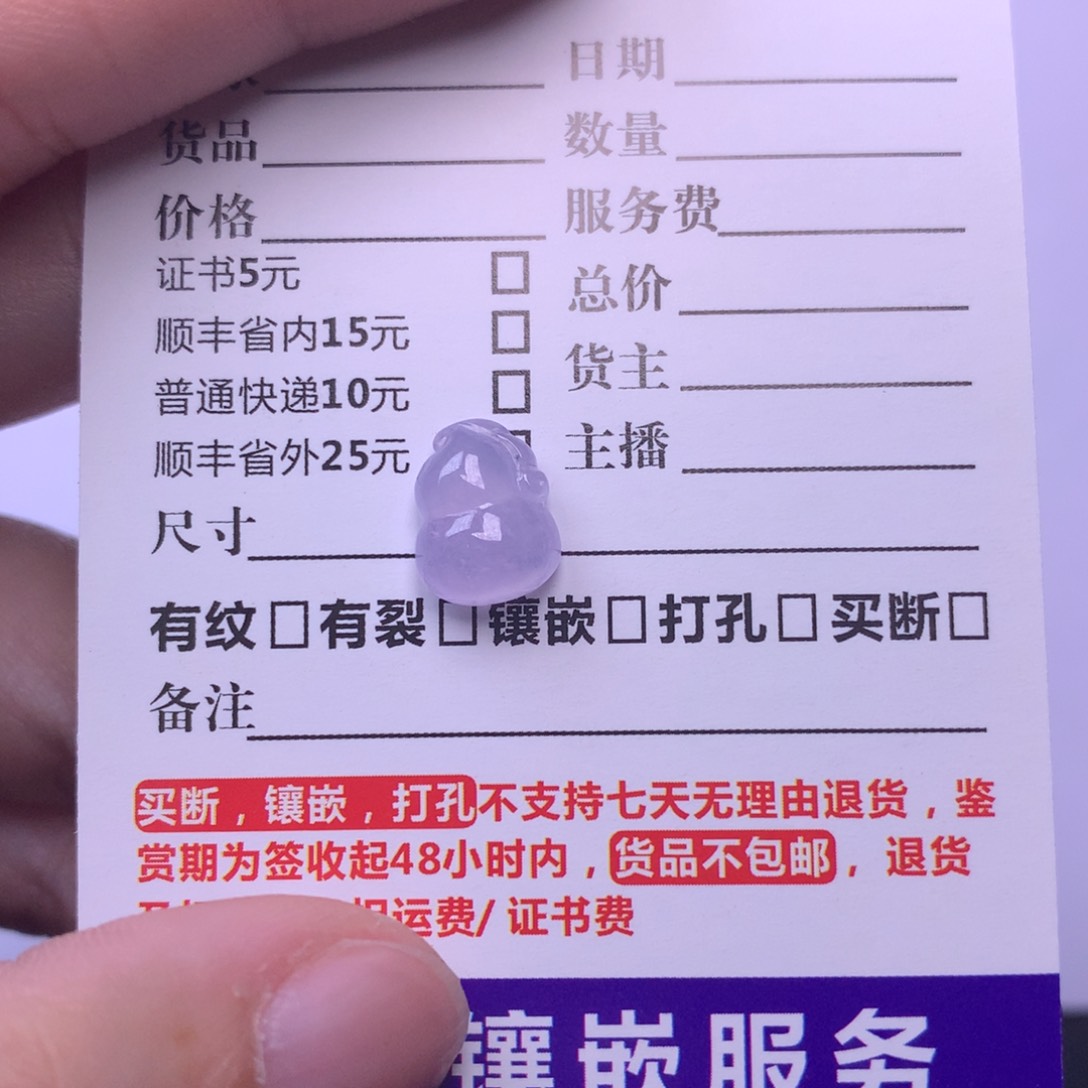 翡翠挂件未镶嵌春*