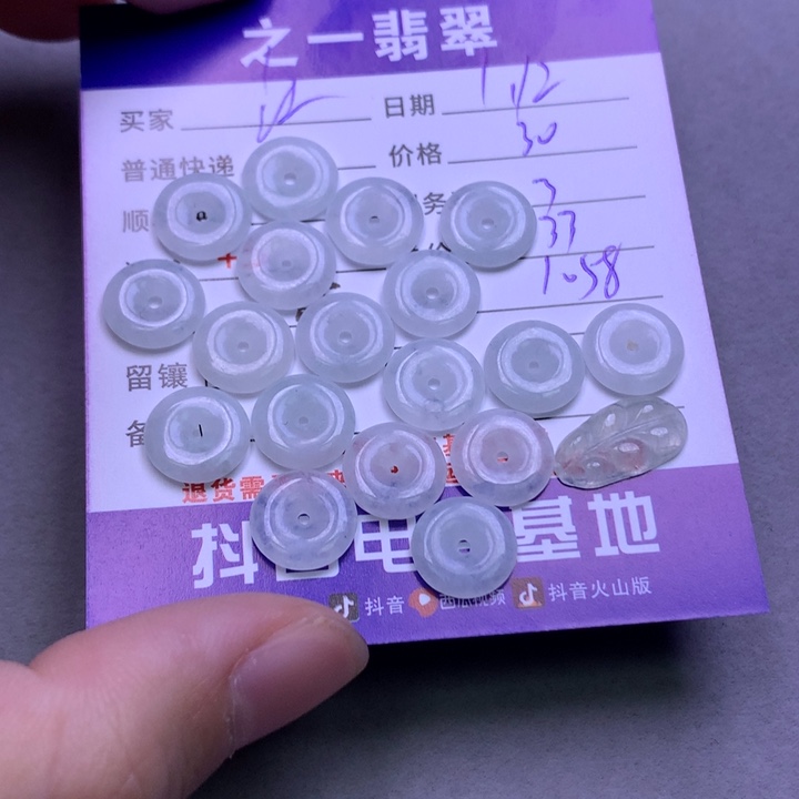 翡翠颈饰未镶嵌江*游