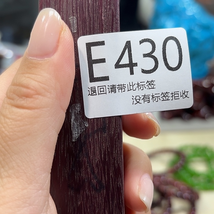 A***A大叶紫檀（黑酸枝木类）啊啊啊啊430