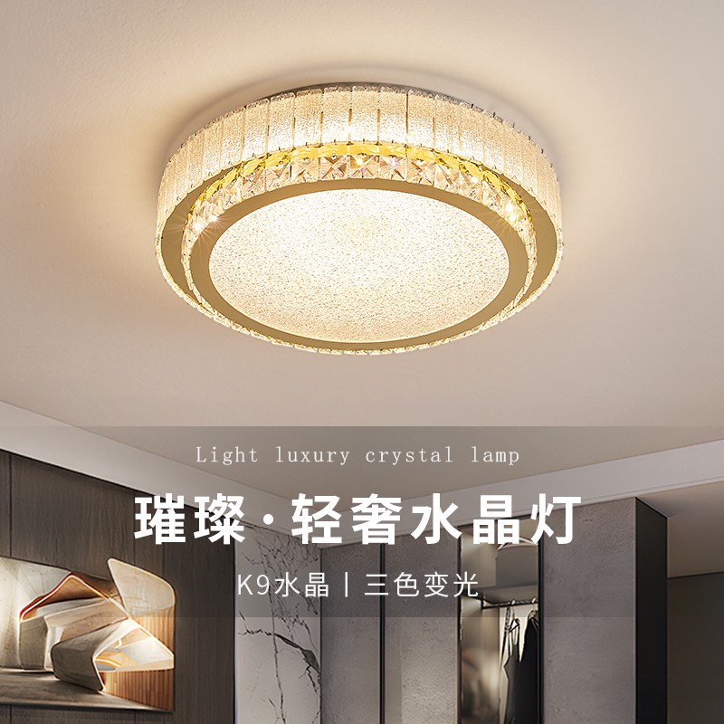 客厅吸顶灯意式轻奢水晶灯2025新款高级感现代简约全光谱卧室灯具