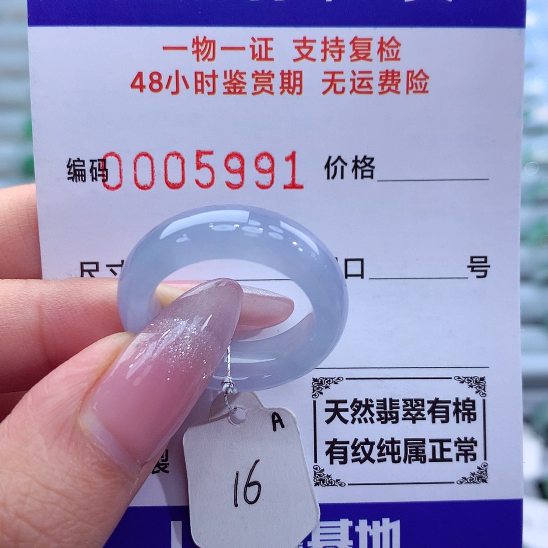 翡翠戒指未镶嵌天然