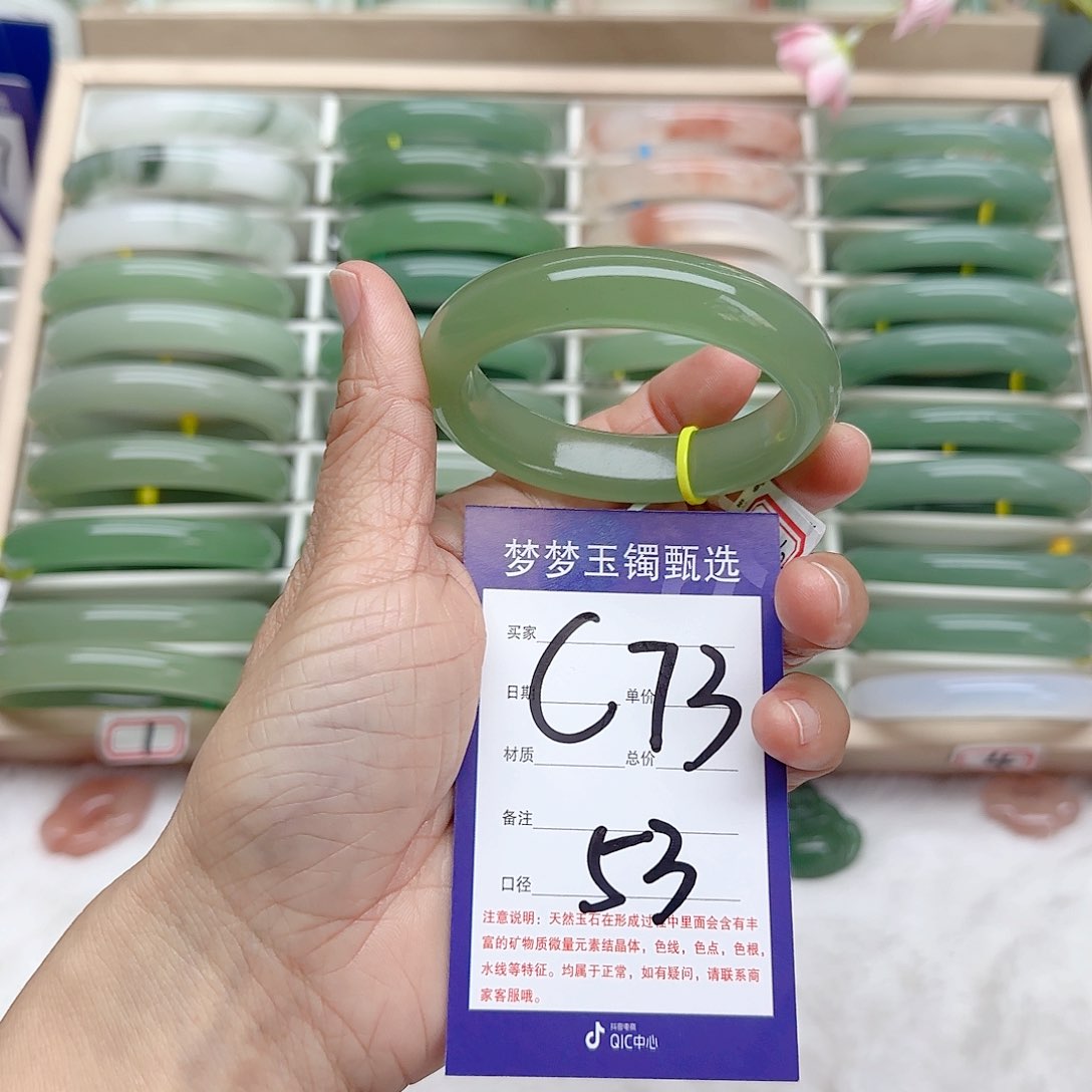 石英质玉手镯未镶嵌