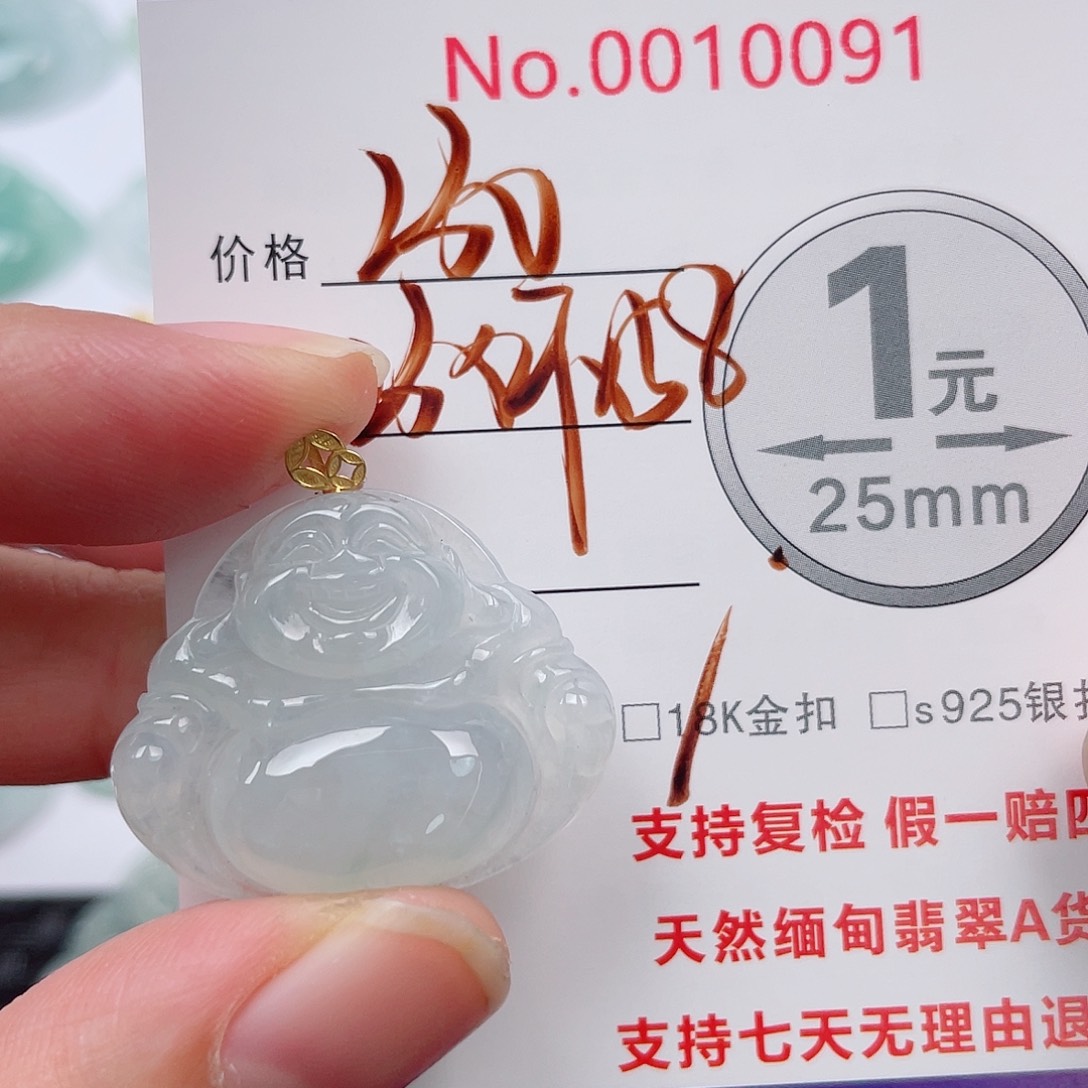 翡翠未镶嵌吊坠(不含链)