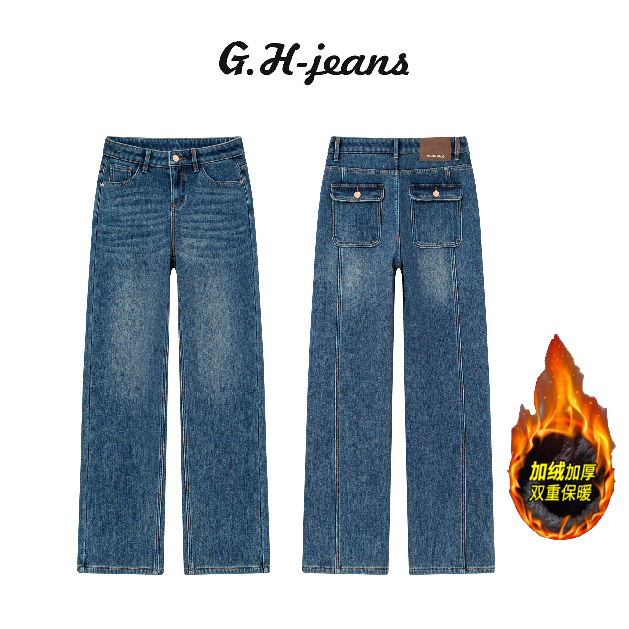 【G.H】冬季加绒新款普鲁士蓝高级洗水立体裁剪设计四面弹牛仔裤女