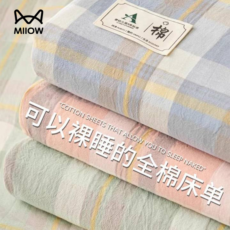 纯棉床单100%全棉大尺寸床单单件被单单人学生宿舍可机洗新款防滑