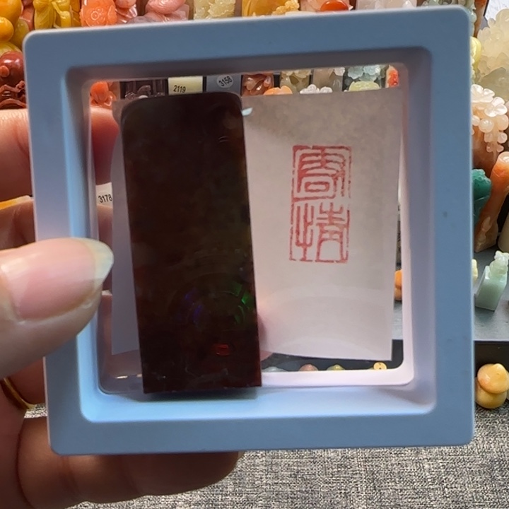 昌化石印石1-2厘米寄情