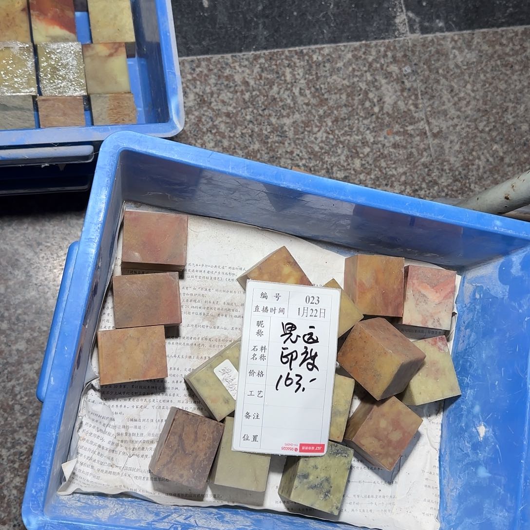 思***遠印石青田石在干嘛的呀
