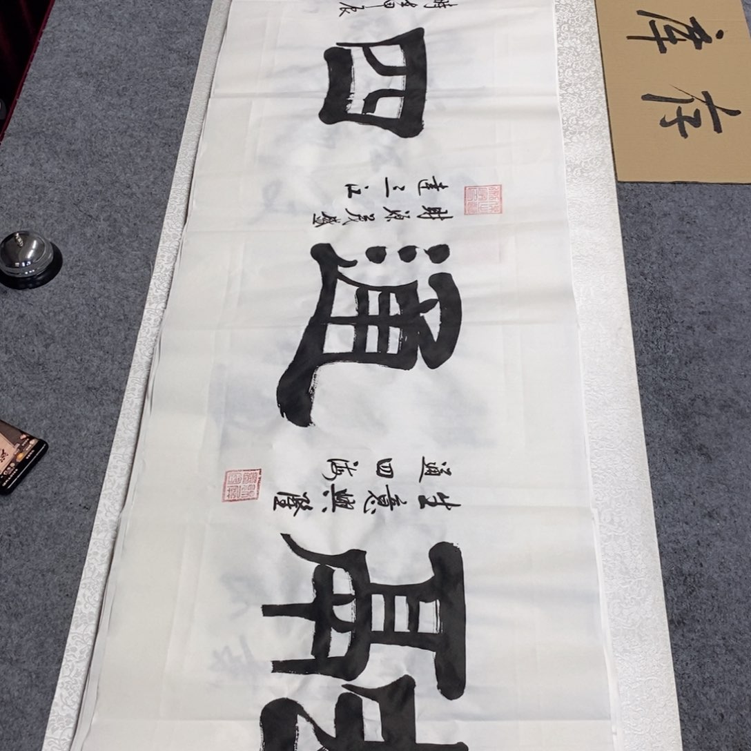 书法书法作品欣赏，