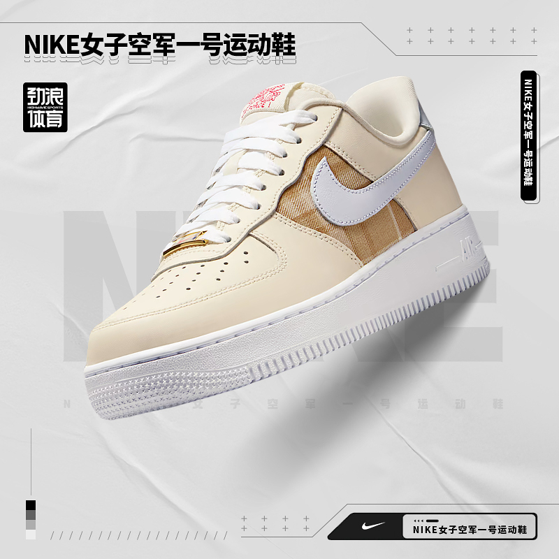 耐克（NIKE）流光风WMNS Air Force 1 空军一号 07 LXIH7352-001