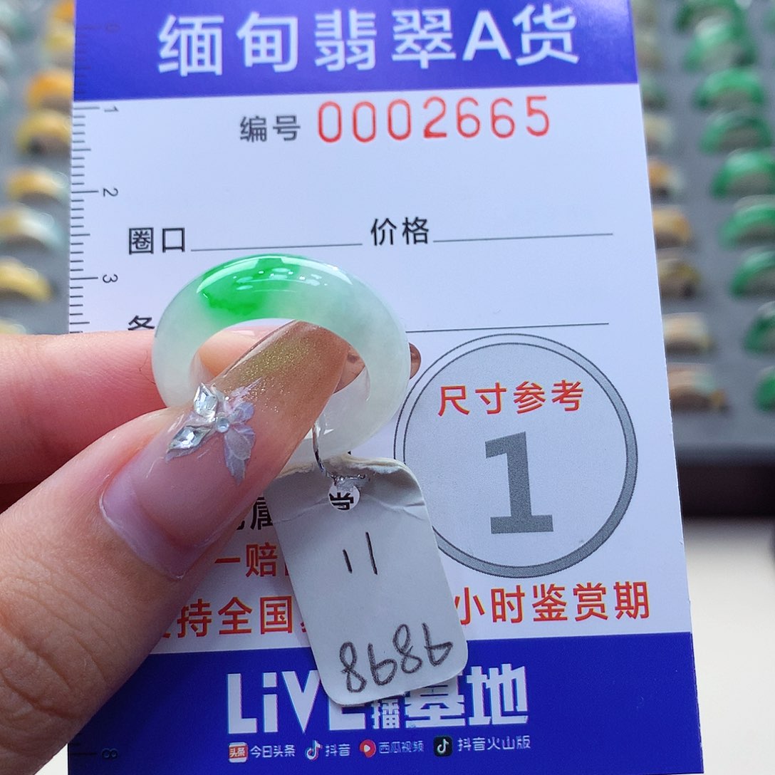 未镶嵌戒指翡翠11