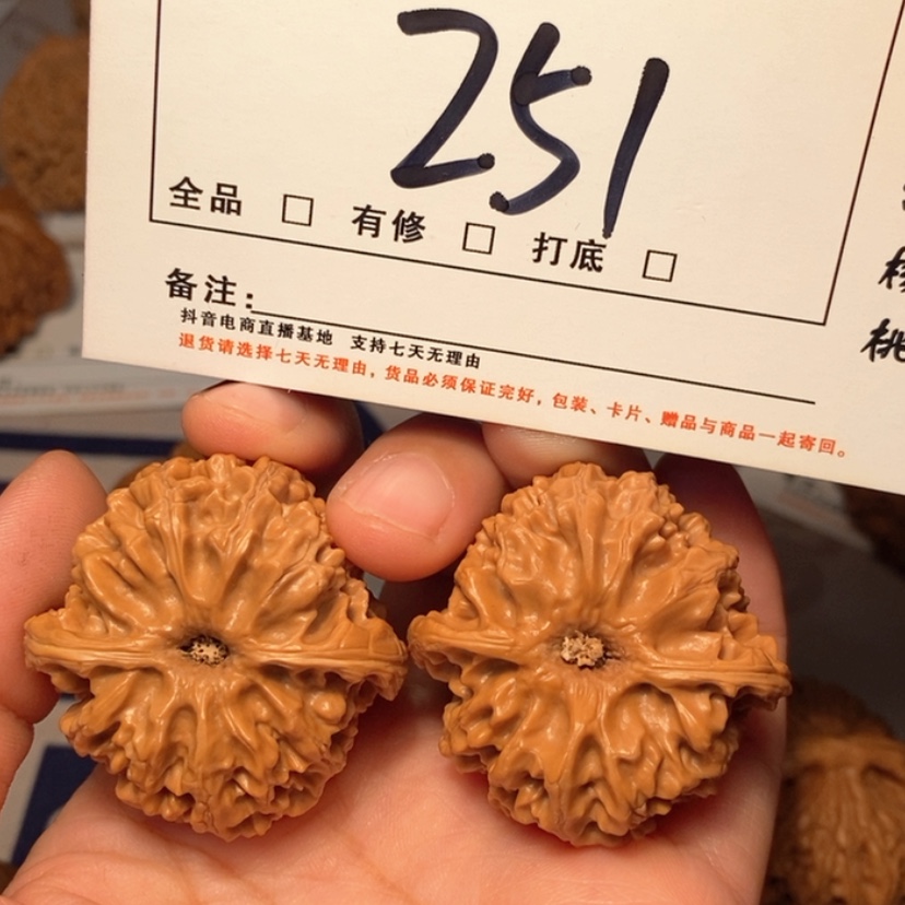 【闪购商品】吊坠文玩核桃苹果园39尺251号