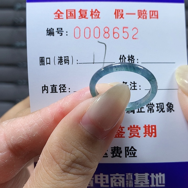 翡翠未镶嵌戒圈8652