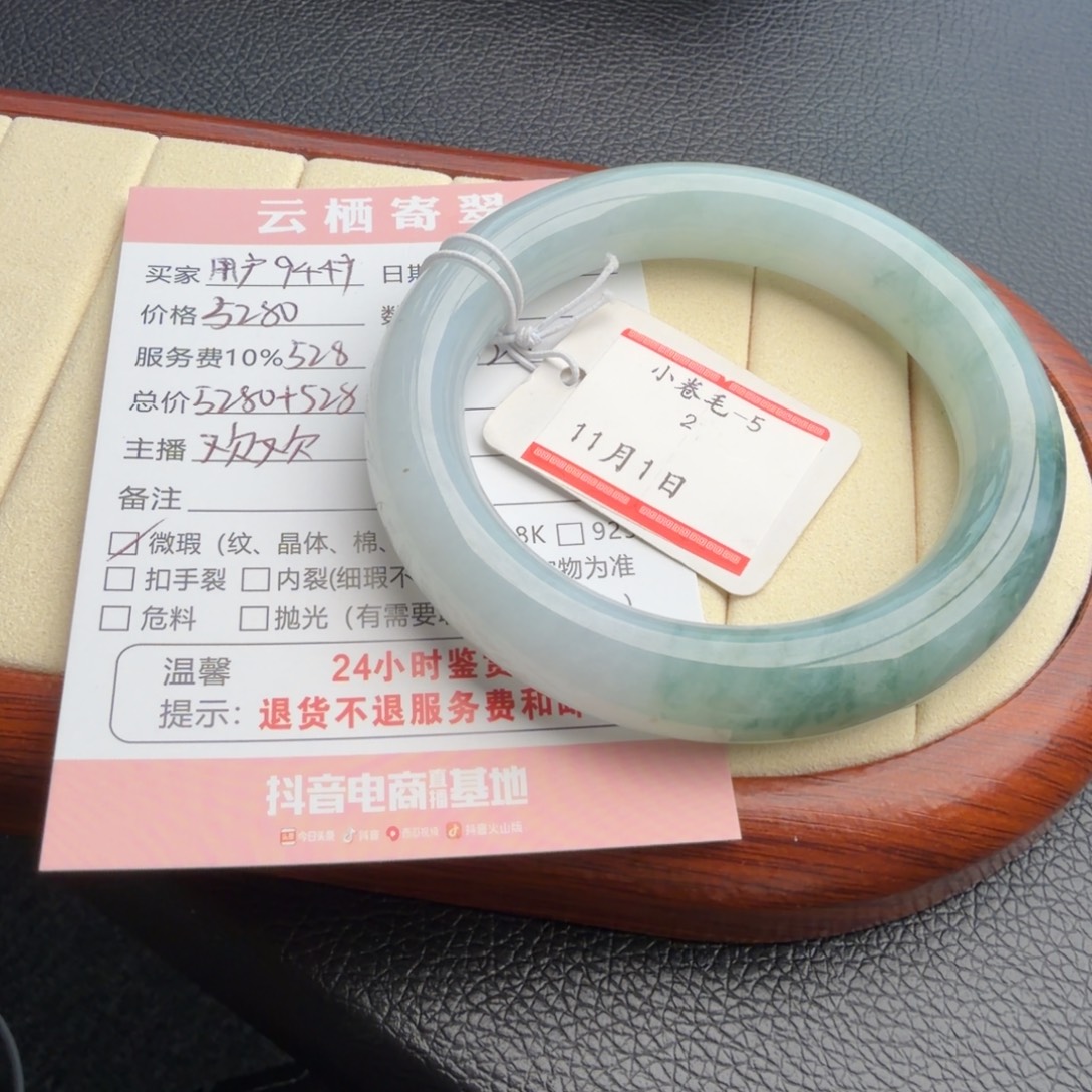 用***9翡翠未镶嵌手镯60