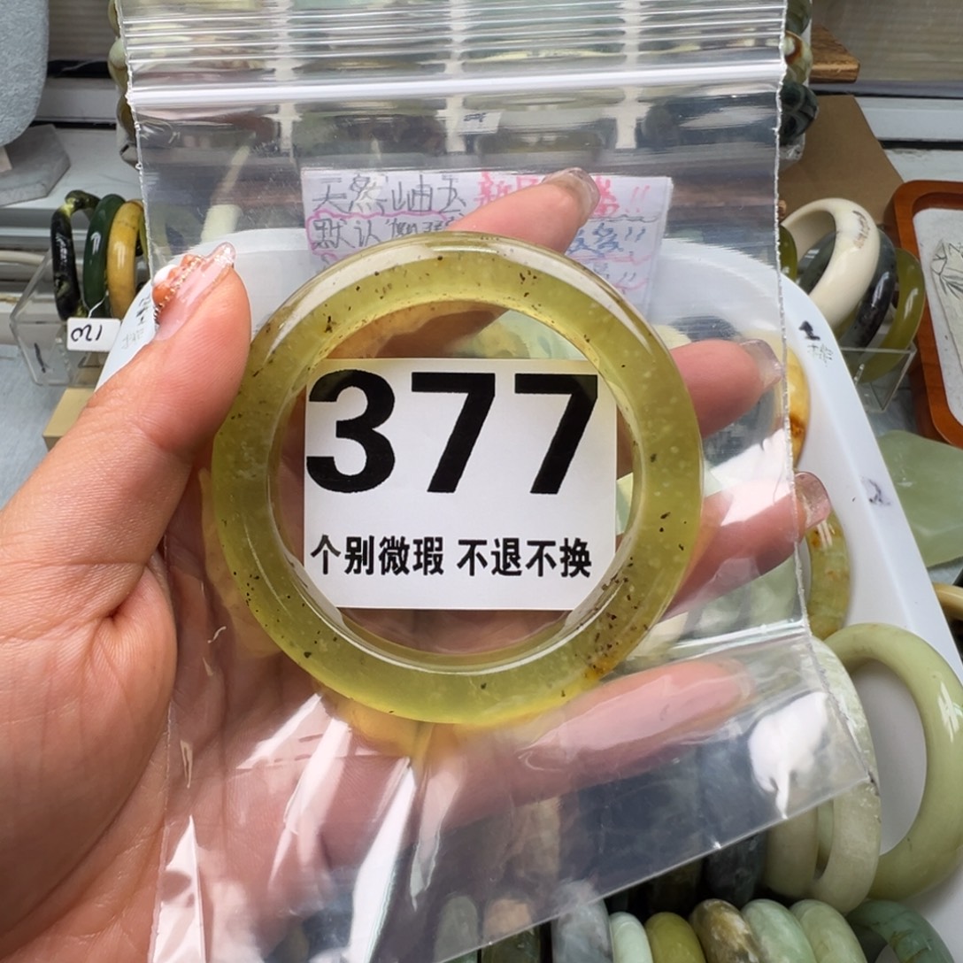 小***神蛇纹石玉未镶嵌手镯377