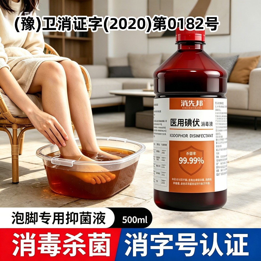 碘伏官方正品抑菌消毒液医用大瓶温和络合碘碘酒宠物家用泡脚灭菌
