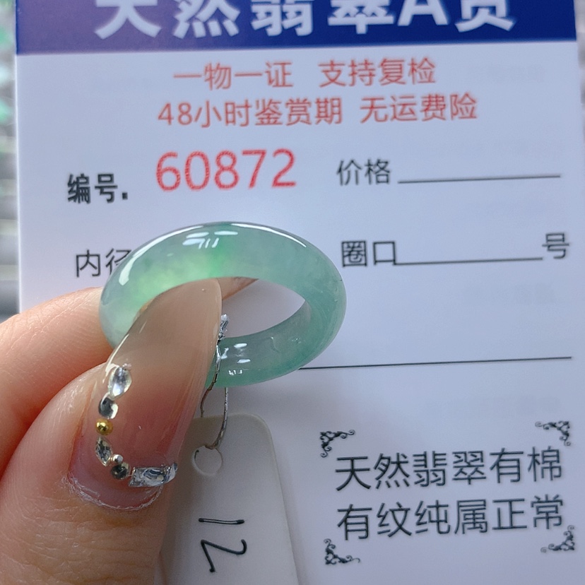 【闪购商品】翡翠戒指未镶嵌天然