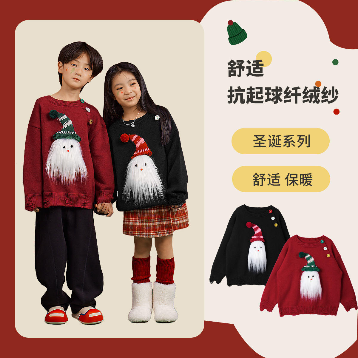 【森虎儿】童装圣诞老人公仔可拆卸圆领潮牌毛衣4403003266